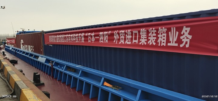 　　泗陽(yáng)港攜手上海亞?wèn)|國(guó)際貨運(yùn)有限公司淮宿分公司及時(shí)對(duì)接企業(yè)了解情況，主動(dòng)協(xié)調(diào)對(duì)接國(guó)際物流資源，向企業(yè)提供從“日本-上海港-泗陽(yáng)港”陸改水運(yùn)輸模式，每箱物流成本較原先陸路運(yùn)輸模式下降15%左右。在全球疫情形勢(shì)對(duì)企業(yè)外貿(mào)進(jìn)出口不利影響下，泗陽(yáng)港主動(dòng)出擊，優(yōu)化服務(wù)，幫助企業(yè)降低物流成本，助推泗陽(yáng)經(jīng)濟(jì)“三年進(jìn)百?gòu)?qiáng)，五年達(dá)千億”做出應(yīng)有的貢獻(xiàn)。(席磊;秦海 編發(fā))