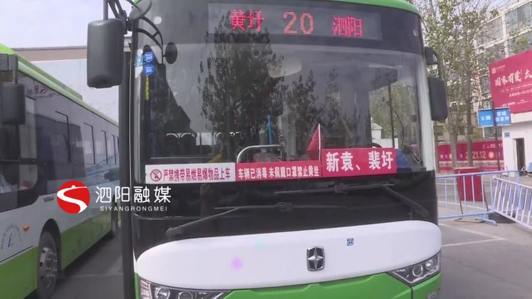 泗陽縣交通產業(yè)集團有限公司