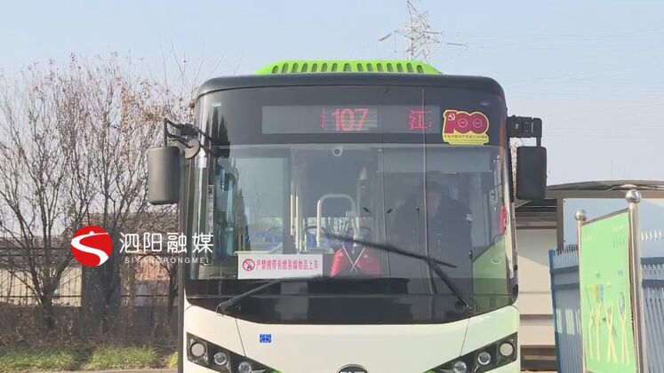 　　就這樣寒來暑往，一天又一天。從一個(gè)人到一群人，其實(shí)，107路公交車司機(jī)還有個(gè)“秘密”，就是陰天下雨的時(shí)候都會(huì)在老人上、下車的地方多等一兩分鐘。母親把這一年來遇到的點(diǎn)點(diǎn)滴滴都告訴了黃先生，讓一家人都感動(dòng)不已。  　　市民 黃大兵：這個(gè)不是什么一天兩天的事情，就是長(zhǎng)期以來，自打這個(gè)107路開通以來，就是每位駕駛員都能積極主動(dòng)的這樣做，我覺得他們很了不起。